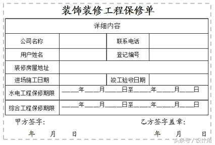 通常辦公室裝修保修期是幾年？